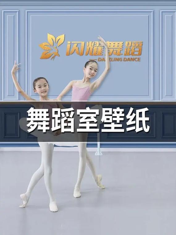 粉色舞蹈室墙纸与3D立体设计 打造梦幻舞蹈培训中心前台背景墙