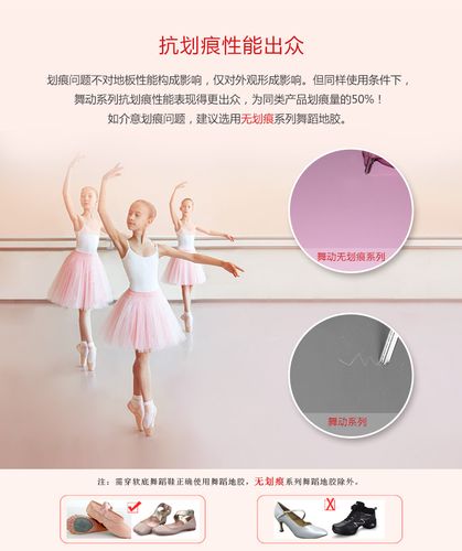 厂家直供4mm同质透心PVC舞蹈地板 舞蹈培训教室的专业之选